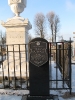 меморіальна дошка на могилі Енджея Снядецького